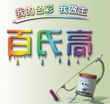 546環氧煤焦瀝青超厚漿型防鏽漆